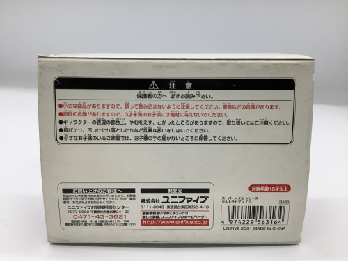 ウルトラマンの特撮