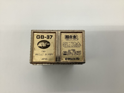 超合金のポピー