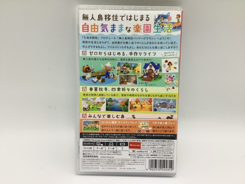 おもちゃのおもちゃ　買取