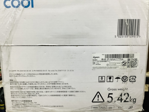 家電情報のdyson ダイソン