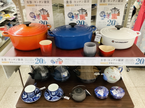 洋食器の和食器