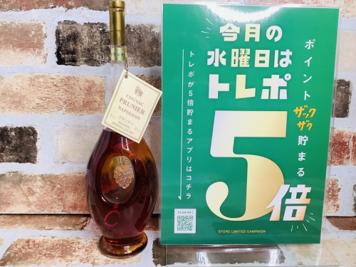 お酒のブランデー