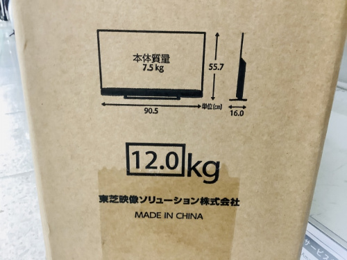テレビの家電情報
