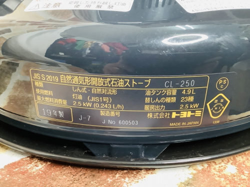 ストーブの川崎 青葉 世田谷 鶴見 横浜 ルイヴィトン 中古 家電 買取