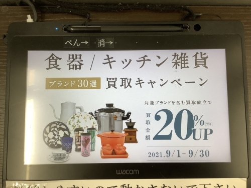 川崎　青葉　世田谷　鶴見　横浜 ルイヴィトン　中古　洋服　買取の武蔵野市 小金井市 国分寺市 小平市 杉並区 中古 インテリア 買取 販売