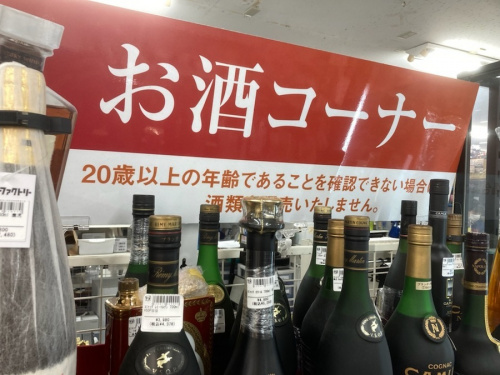 古酒 買取 三鷹の三鷹 世田谷 杉並 お酒