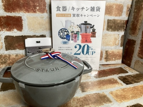 買取 キャンペーン