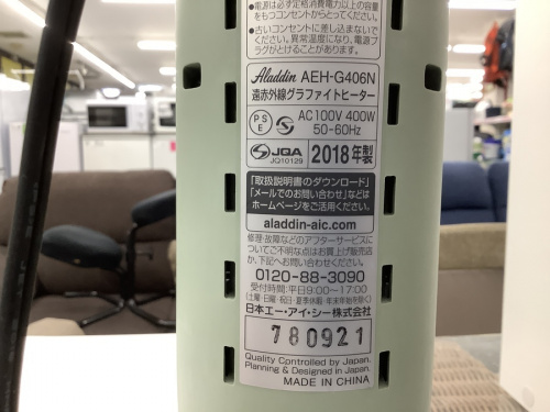 暖房器具の川崎 青葉 世田谷 鶴見 横浜 ルイヴィトン 中古 家電 買取