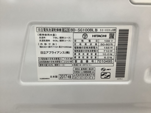 ドラム式洗濯乾燥機の中古