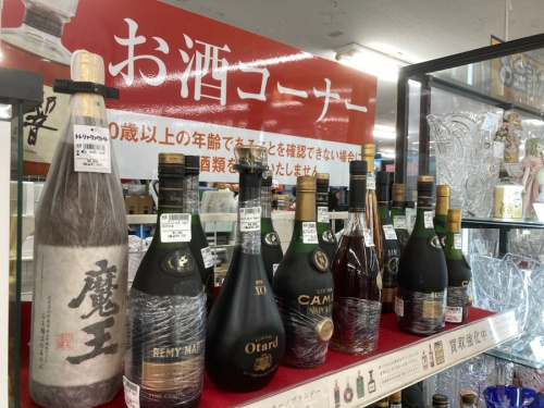 お酒の三鷹中古