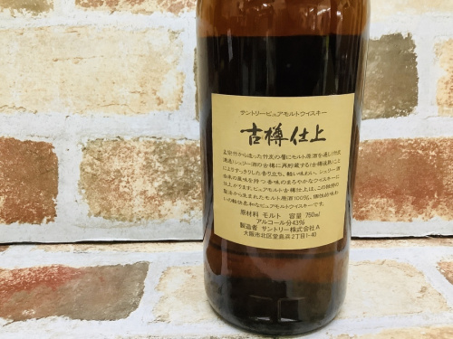 お酒の中古