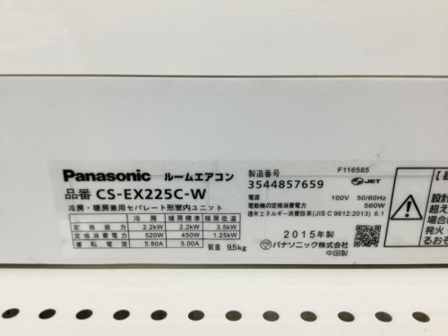 家電情報のパナソニック
