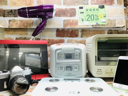 生活家電の家電買取