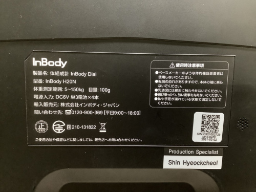 中古家電の中古