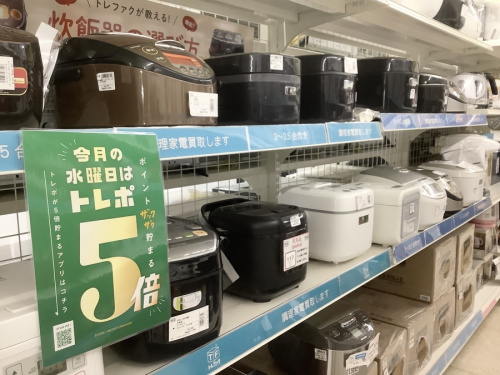 中古家電