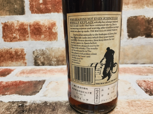 マッカランのヴィンテージ