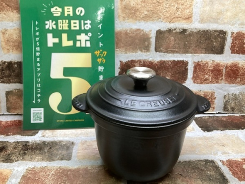 ルクルーゼの鍋
