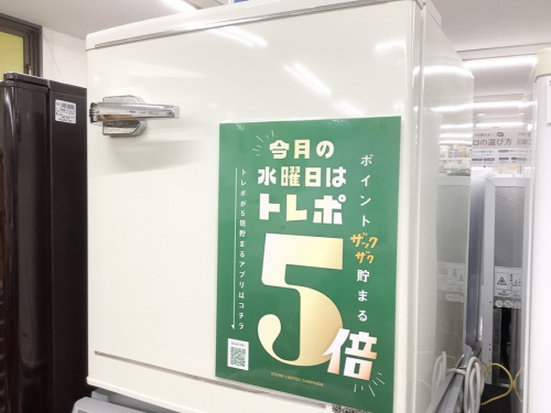 キッチン家電の冷蔵庫