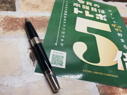 雑貨の文房具
