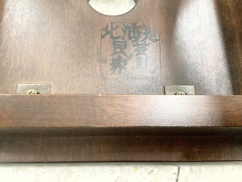 北海道民芸家具の中古家具