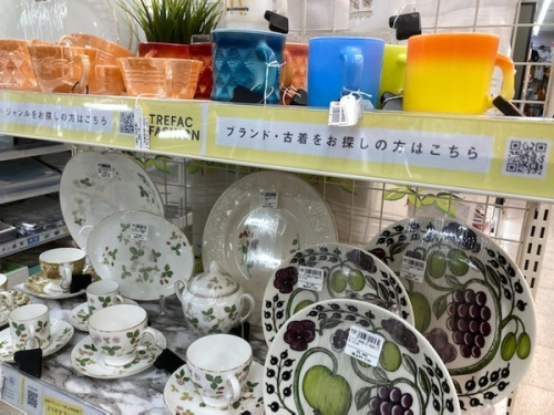 雑貨の買取