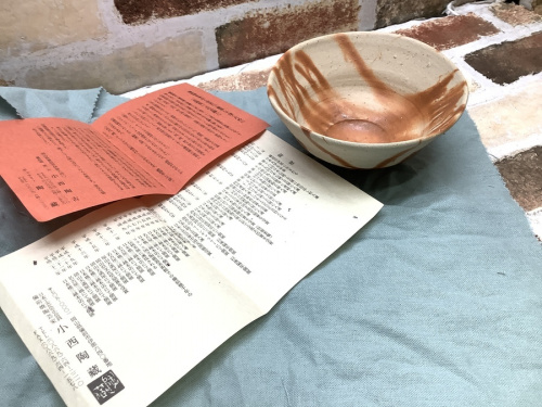 テーブルウェアの和食器