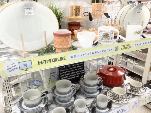 Royal Copenhagenの中古家電