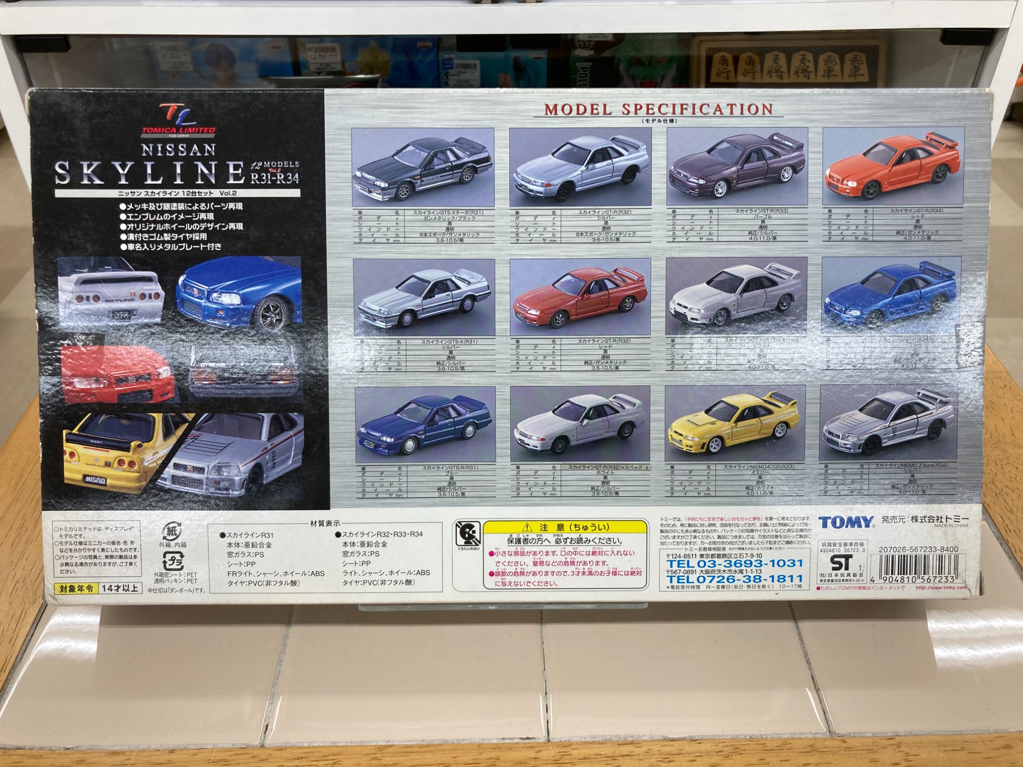 TOMICA LIMITED（トミカリミテッド）】モデルカー R31-R34