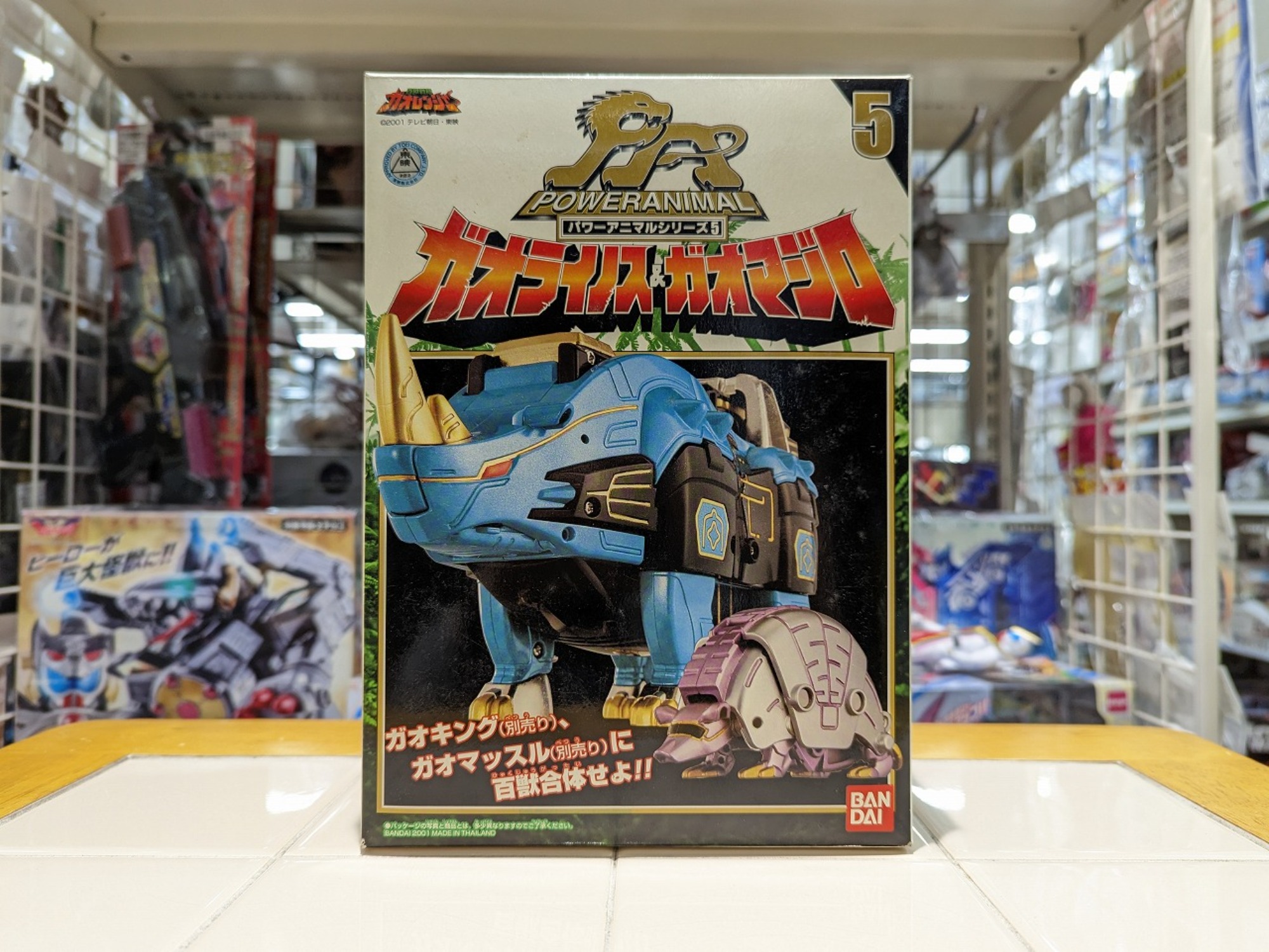Amazon.co.jp: 百獣戦隊ガオレンジャー パワーアニマルシリーズ