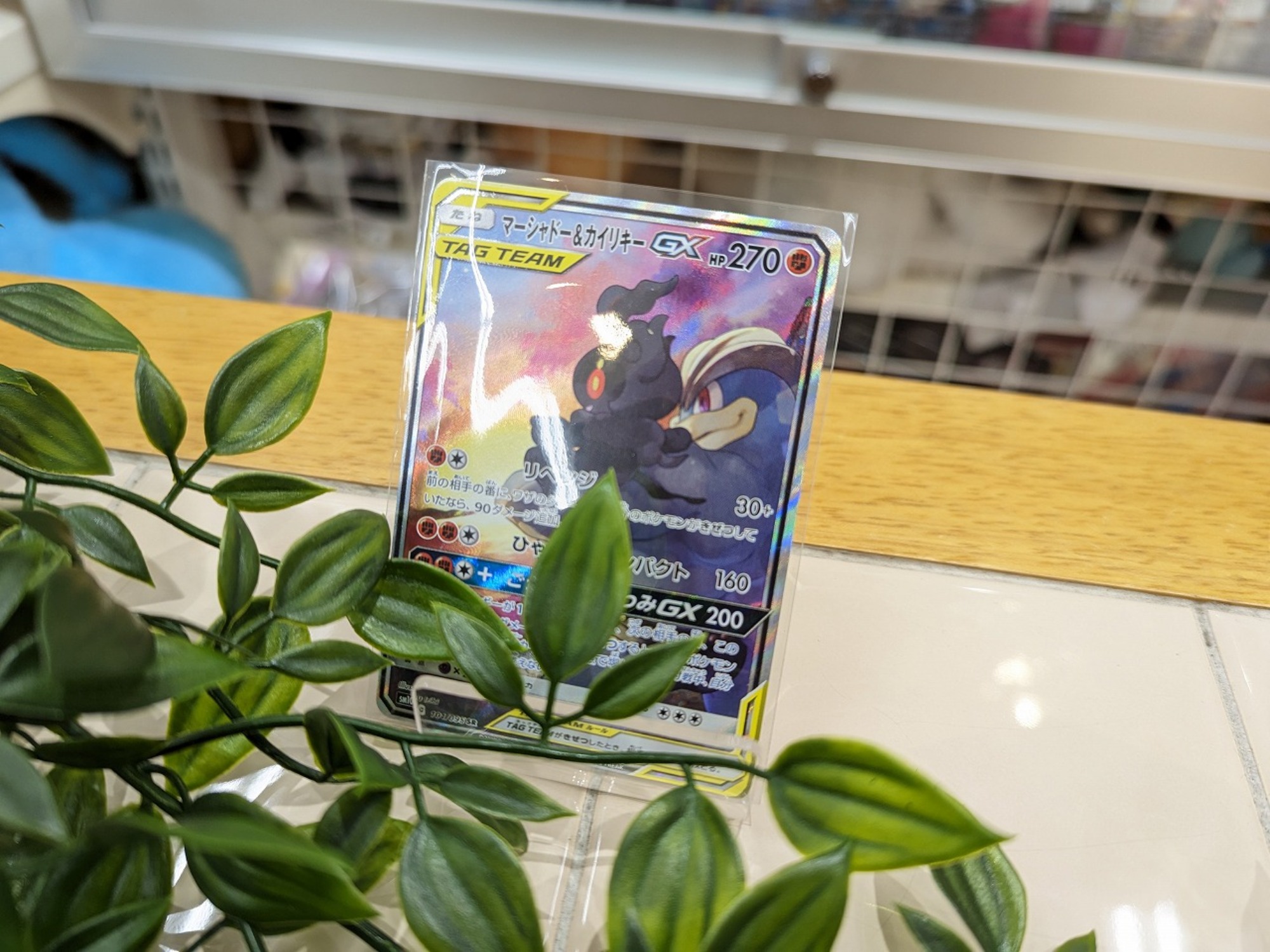 株式会社ポケモン】ポケモンカード ダブルブレイズ マーシャドー