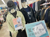 トレファク習志野店ブログ