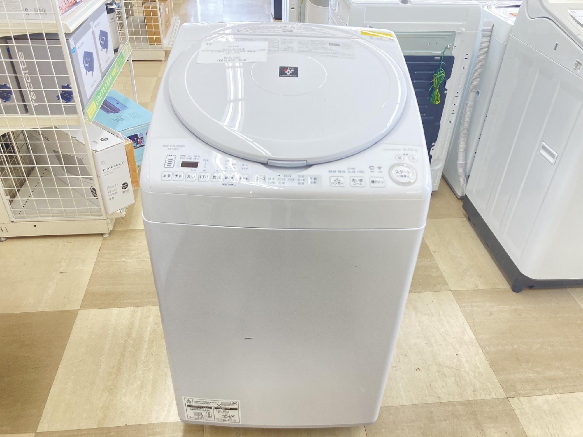 SHARP シャープ 縦型洗濯乾燥機 EP-TX8EKS 2021年製【トレファク 川越店】