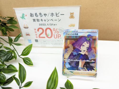 習志野の買取