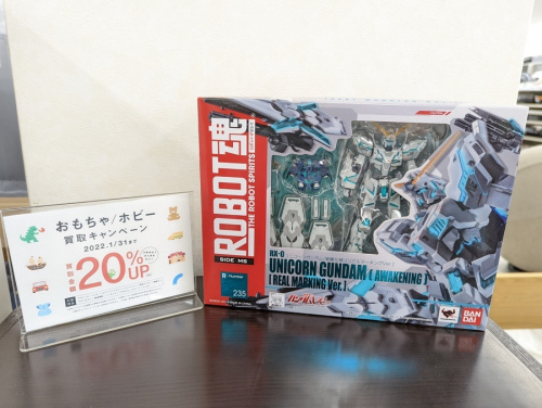 習志野の買取