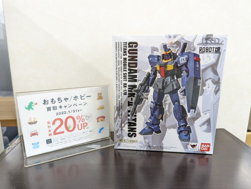 習志野の買取