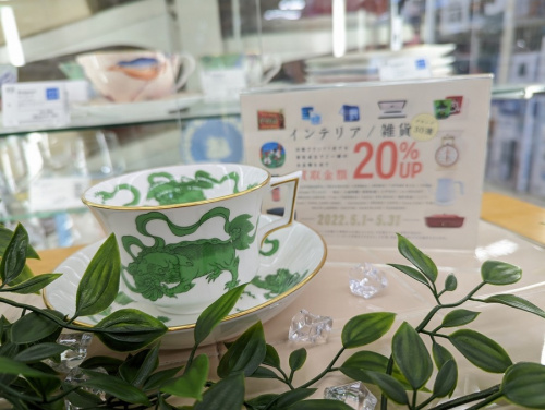 習志野の買取
