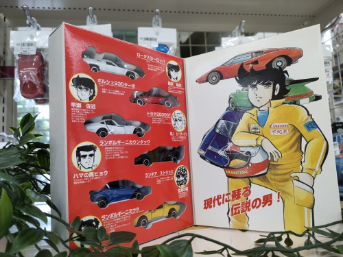習志野のホビー
