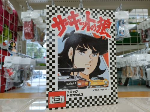 ホビーのミニカー
