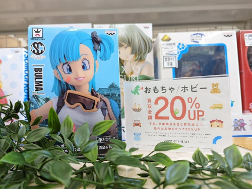 習志野の買取