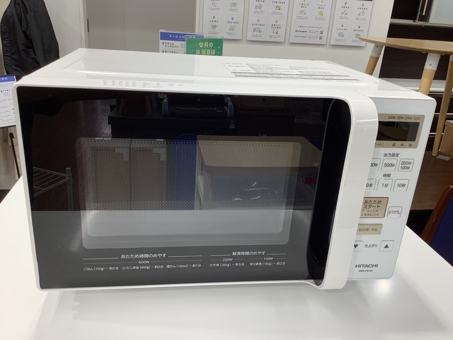 【トレファク神戸新長田】HITACHIの電子レンジ2017年製です!!【取りに来れる方限定】 カテゴリ：レンジ・オーブン】商品一覧｜中古・リサイクルショップの
