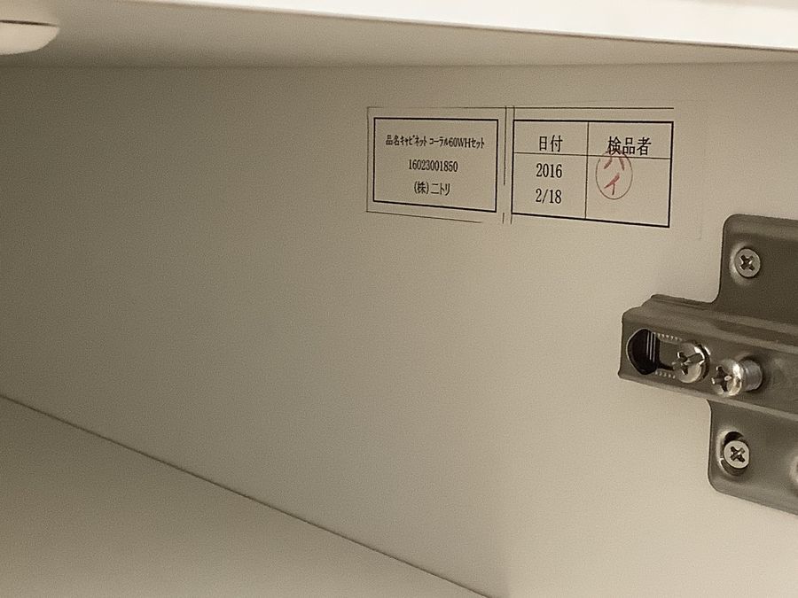 ニトリの戸棚付きキャビネットをご紹介します‼︎ トレジャーファクトリーつくば店 ニトリの戸棚付きキャビネットをご紹介します‼︎ トレジャー