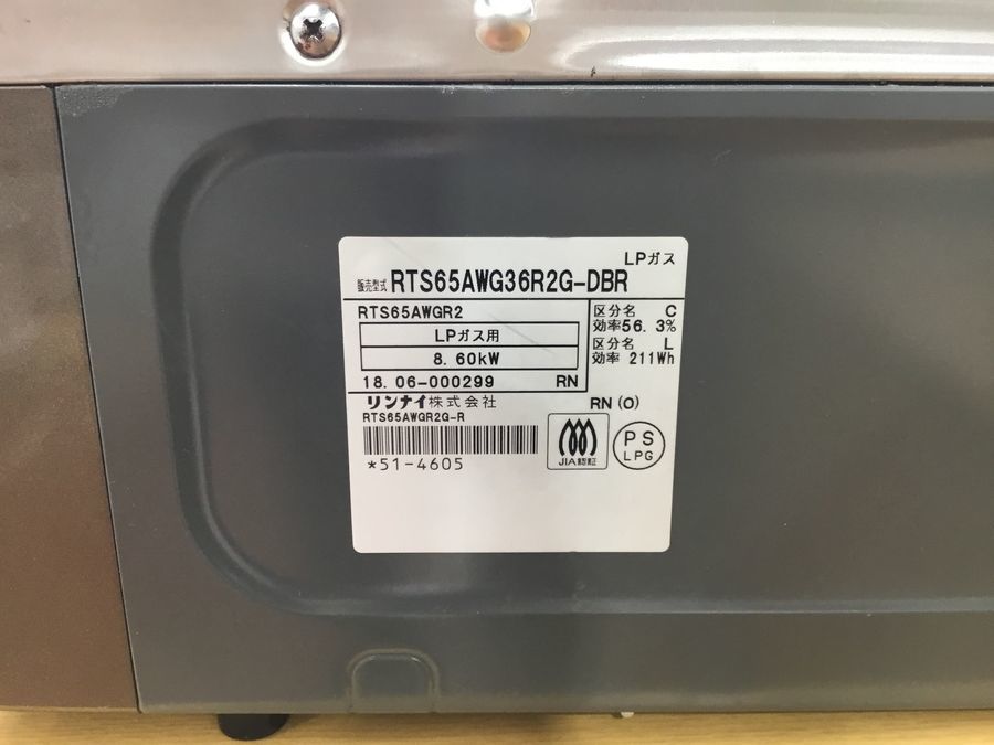 ★リユースのサカイつくば店★TK6300 Rinnai ガステーブル RT34NJH 21年製 動作確認／クリーニング済み 【リユースのサカイつくば店】 Rinnai(リンナイ)のLPガステーブルを紹介いたします！！｜2022年01月12