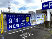 トレファクつくば店ブログ