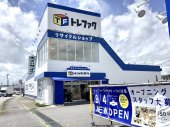 トレファクつくば店ブログ