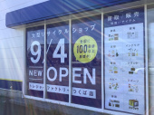 トレファクつくば店ブログ