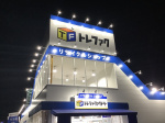 トレファクつくば店遂にグランドオープンしました！！【つくば店 