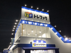 トレファクつくば店ブログ