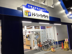 トレファクつくば店ブログ