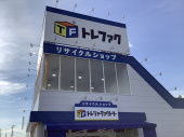 トレファクつくば店ブログ