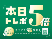 トレファクつくば店ブログ